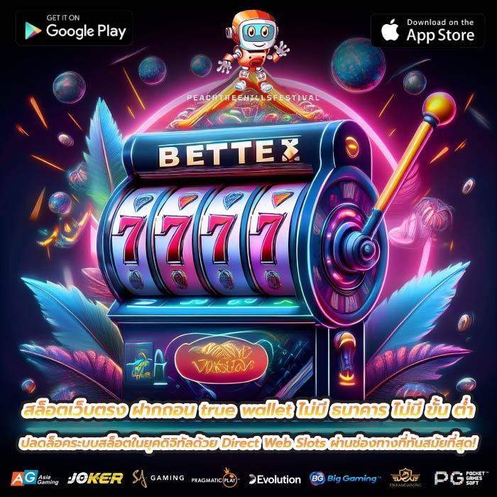 สล็อตเว็บตรง ฝากถอน true wallet ไม่มี ธนาคาร ไม่มี ขั้น ต่ำ ปลดล็อคระบบสล็อตในยุคดิจิทัลด้วย Direct Web Slots ผ่านช่องทางที่ทันสมัยที่สุด!